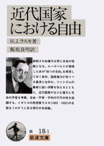 岩波文庫創刊100年記念 読者リクエスト復刊2027 投票対象書籍 | 岩波