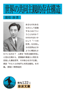 岩波文庫創刊100年記念 読者リクエスト復刊2027 投票対象書籍 | 岩波