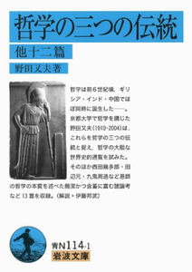 岩波文庫創刊100年記念 読者リクエスト復刊2027 投票対象書籍 | 岩波