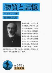 岩波文庫創刊100年記念 読者リクエスト復刊2027 投票対象書籍 | 岩波